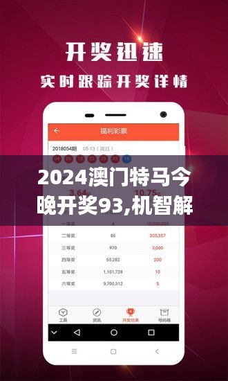 探索澳门特马的魅力，2025年039期的独特解析,2025澳门特马今晚开039期 04-21-22-29-34-45X：29