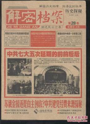 惠泽天下资料大全原版正料深度解析，043期探索与揭秘,惠泽天下资料大全原版正料043期 10-11-26-28-33-42F：15