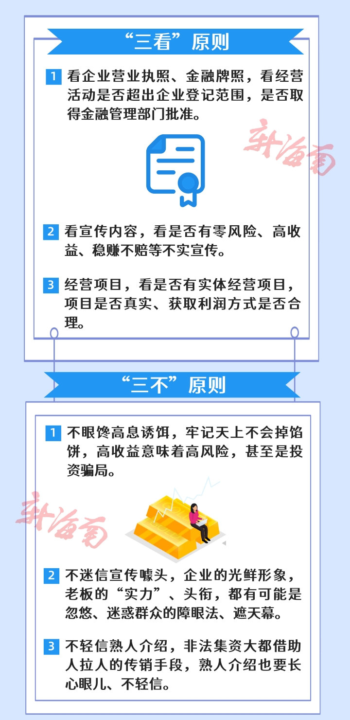 警惕新奥彩陷阱，远离违法犯罪风险,新奥彩最新免费资料149期 13-17-31-35-39-47B：37