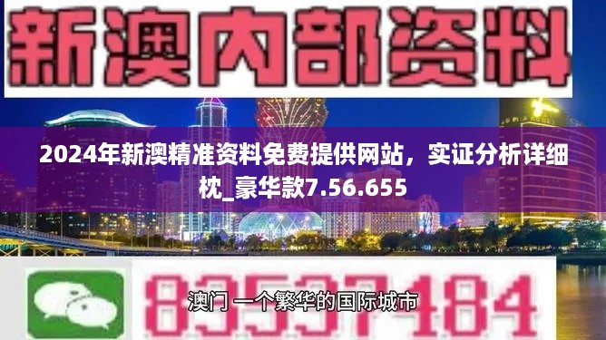 新澳2025年精准资料解析——第126期数字探索与预测,新澳2025年精准资料126期 07-29-34-41-44-48W：32