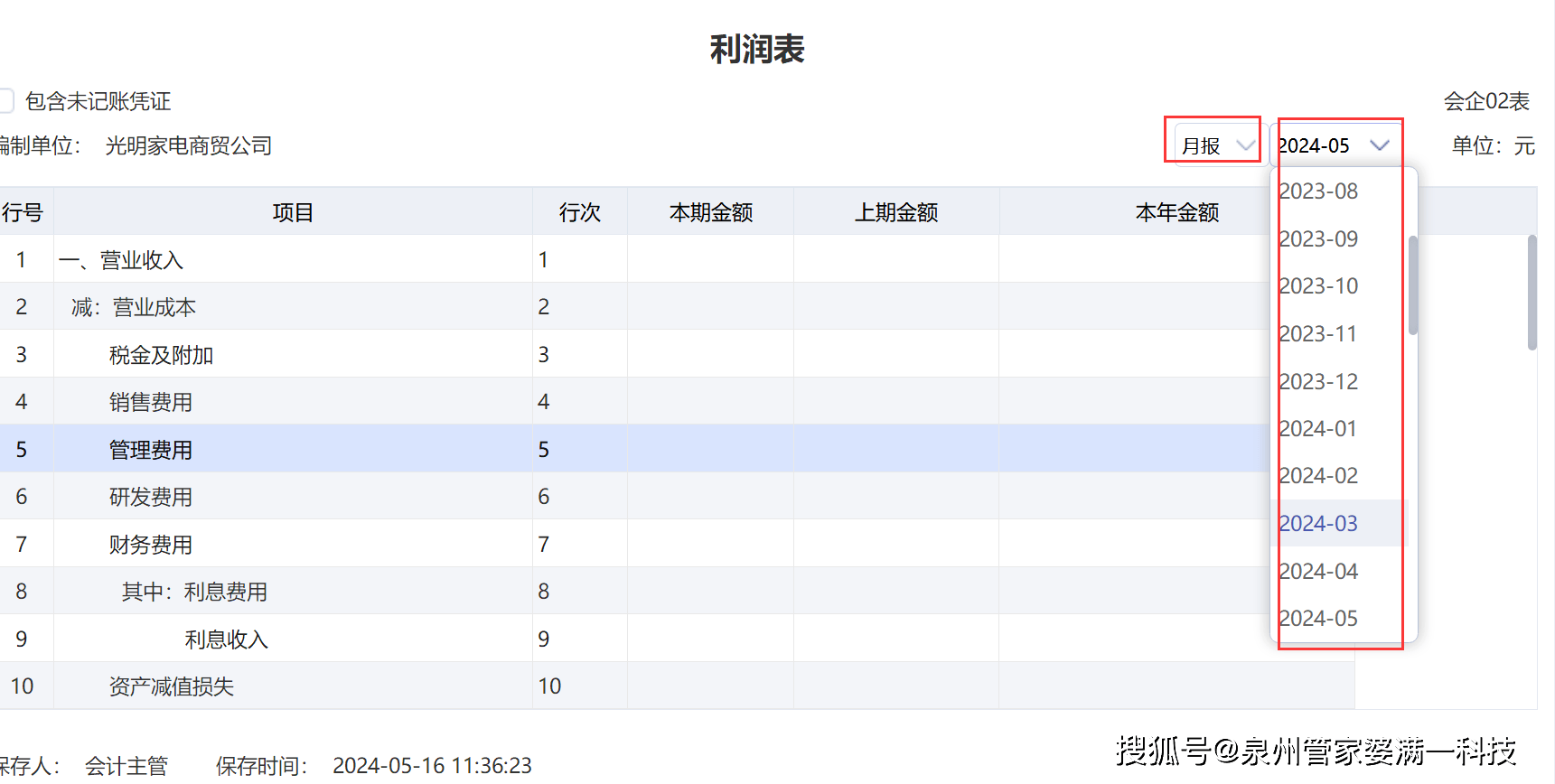 管家婆一肖一码一特之神秘数字组合探索——以第103期数字解读为例,管家婆一肖一码一特103期 08-19-34-43-46-49L：06