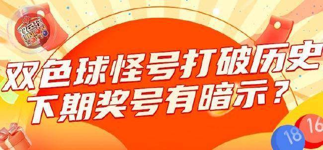 澳门天天开奖的历史记录，探索第047期的奥秘与策略,天天开奖澳门天天开奖历史记录047期 08-17-27-37-40-45R：21