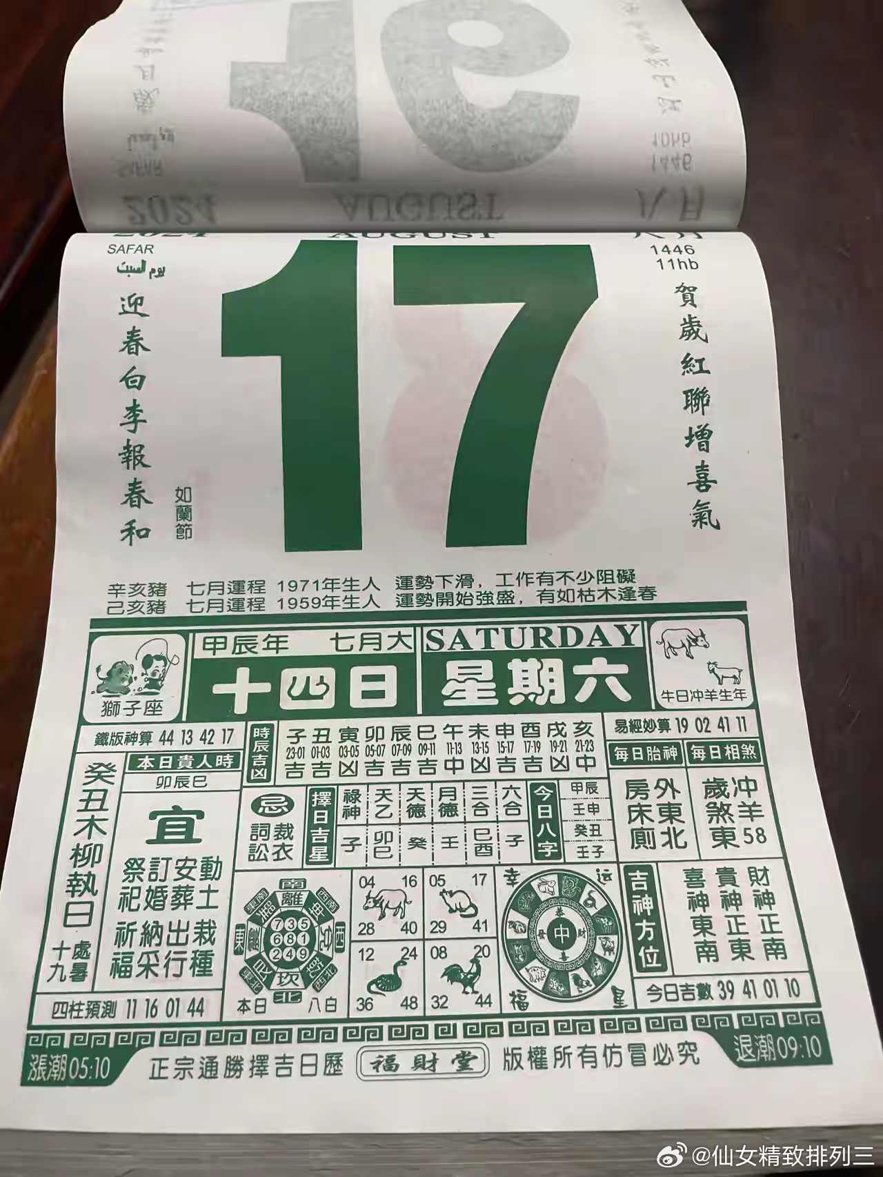 管家婆最准一肖一码112期揭秘， 08-12-23-28-29-43N，42的神秘数字解读,管家婆最准一肖一码112期 08-12-23-28-29-43N：42