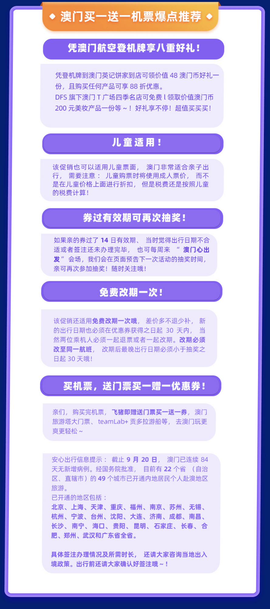 探索未知，解读澳门特马四不像的魅力与策略,2025今晚澳门开特马四不像068期 04-07-21-32-34-41C：45