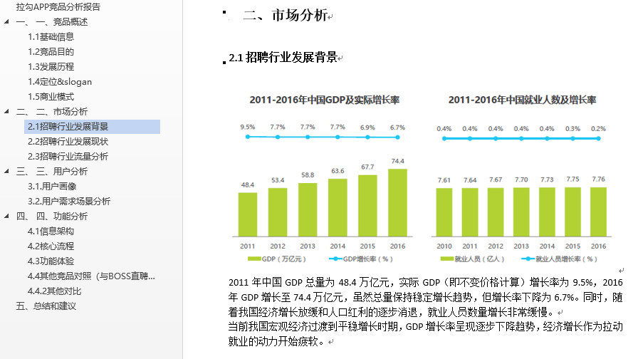 新奥最精准免费资料大全067期详解及预测报告（上），精准把握，洞悉未来趋势,新奥最精准免费资料大全067期 09-37-44-12-07-46T：13