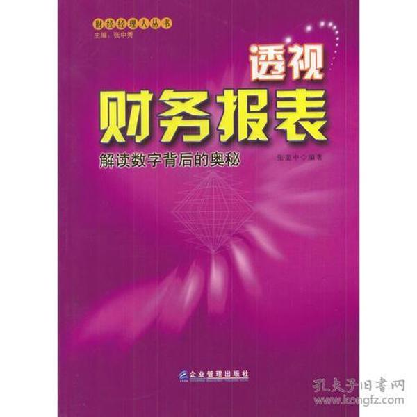 澳门王中王期期中奥秘，探索数字背后的故事（第072期分析）,澳门王中王100%期期中072期 22-03-31-30-07-49T：36