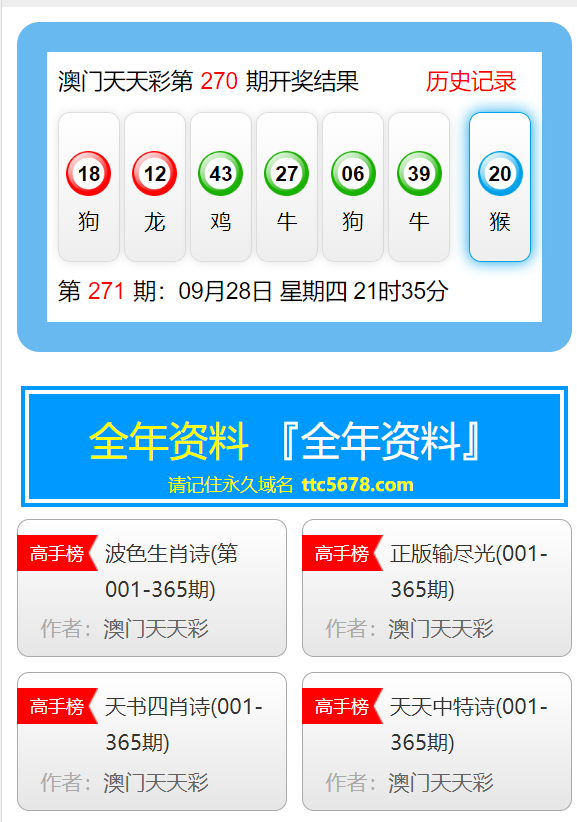 澳门天天彩资料免费大全新版解析，探索第105期的数字奥秘与策略应对,澳门天天彩资料免费大全新版105期 03-12-38-40-42-47K：38