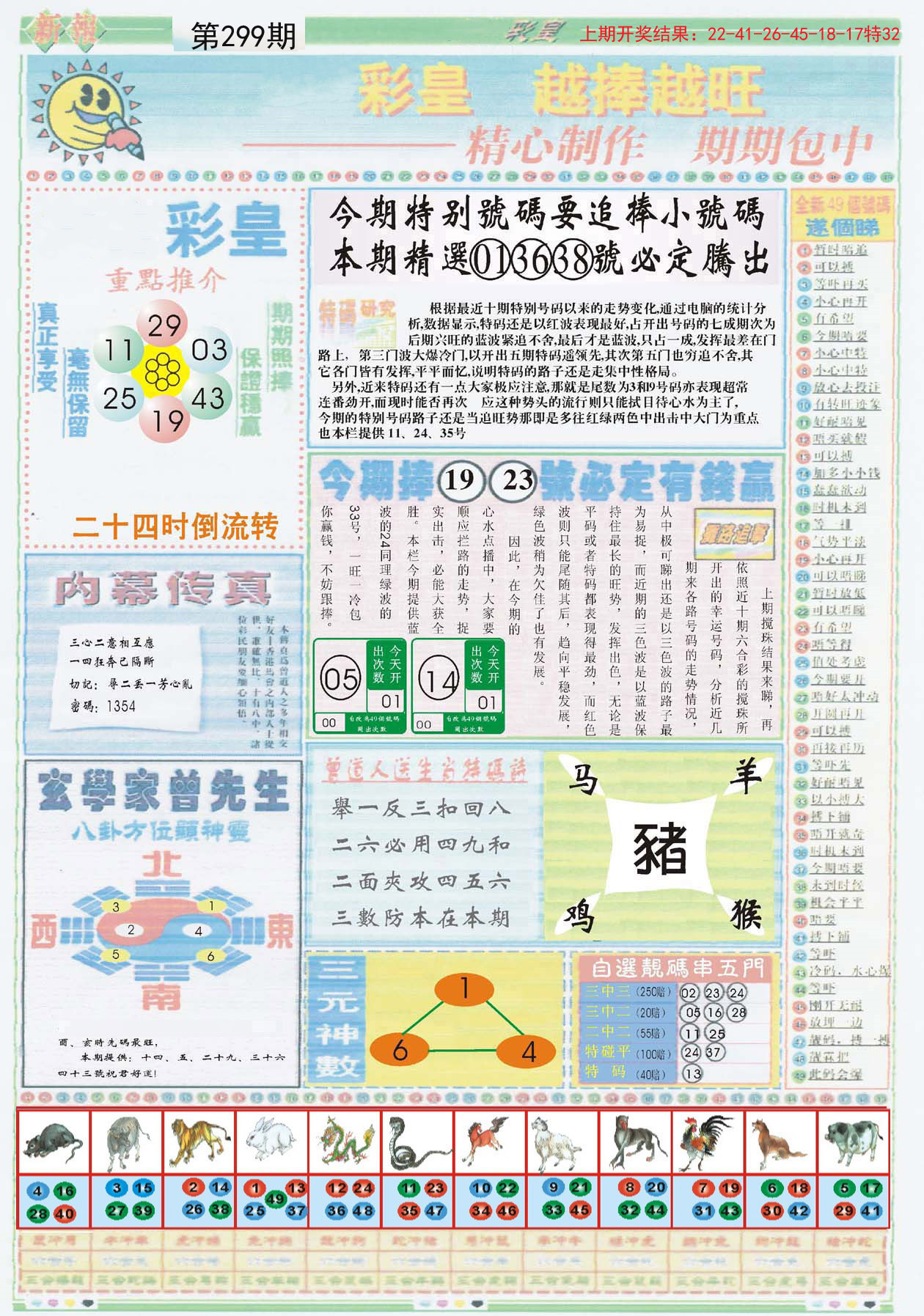 探索澳门正版图库恢复之旅，聚焦2025年第026期与特定号码组合的魅力,2025澳门正版图库恢复026期 06-16-25-28-37-48P：02