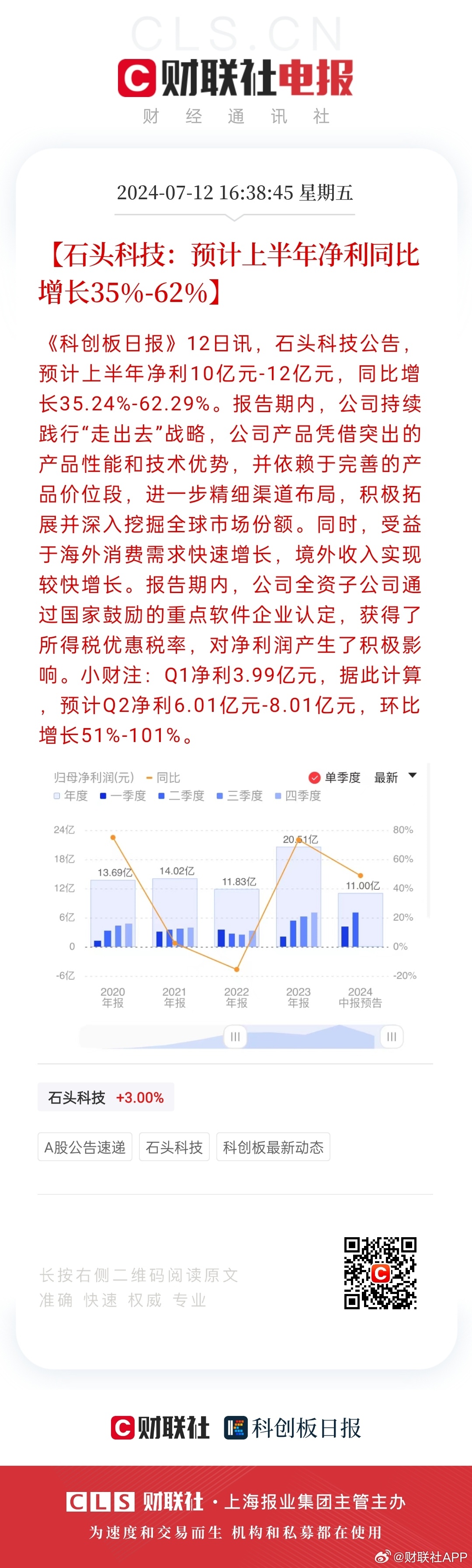 新澳好彩免费资料解析第087期，探索数字背后的秘密与策略分析,新澳好彩免费资料087期 13-14-17-24-40-47U：35