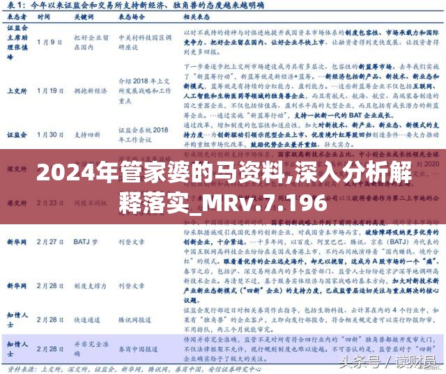 探索2025年管家婆第83期资料与第142期秘密，深度解析与预测,2025管家婆83期资料142期 03-25-26-27-45-49D：26