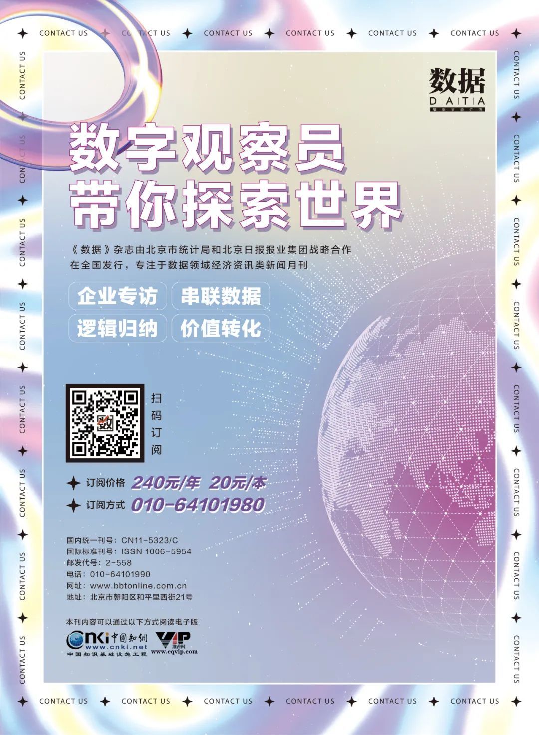 新奥精准免费奖料提供第140期，探索数字与未来的交汇点——02-13-19-32-35-37E的神秘面纱揭晓,新奥精准免费奖料提供140期 02-13-19-32-35-37E：32