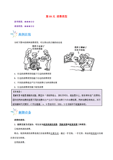 新澳天天开奖资料大全最新第5089期开奖解析报告,新澳天天开奖资料大全最新5089期 02-09-24-27-37-44T：38