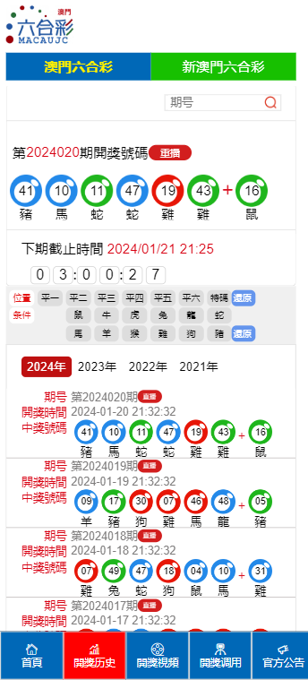 探索未来之门，新澳门天天开彩的魅力与奥秘,2025年新奥门天天开彩014期 01-21-29-39-27-44T：11