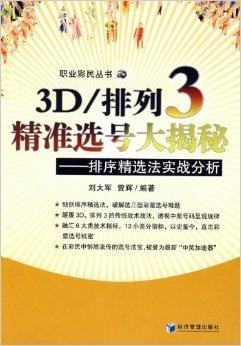 探索精准管家婆彩，解析数字背后的奥秘与策略,7777788888精准管家婆彩074期 10-16-18-36-40-43C：39