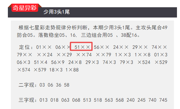 澳门今晚特马开什么号证明分析——以第124期为例，探讨号码背后的秘密,澳门今晚特马开什么号证明124期 04-08-11-13-20-29N：21