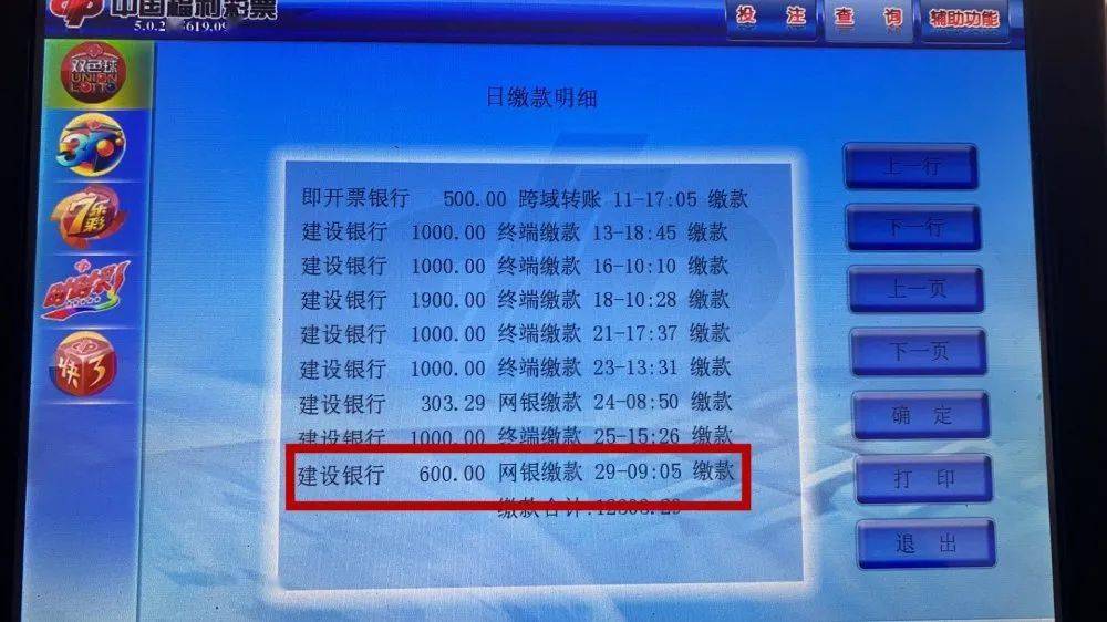 探索彩票秘密，72326查询精选号码与策略分析,72326查询精选16码一131期 03-10-34-35-40-47R：46