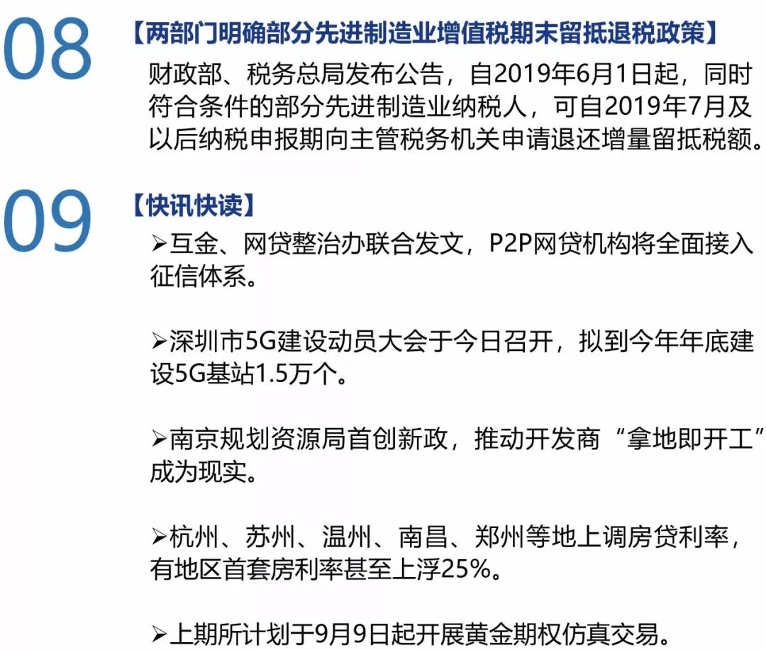 探索2025天天好彩的奥秘，第133期的数字秘密与策略洞察,2025天天好彩133期 06-10-16-19-31-36V：37